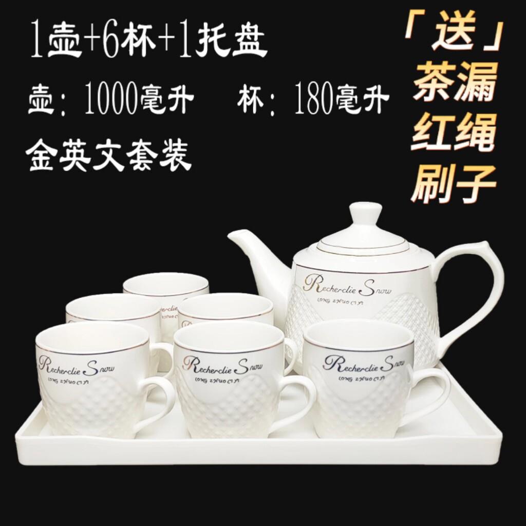 欧式茶具套组家用陶瓷水具套装泡茶壶茶杯客厅大容量冷热水壶水杯