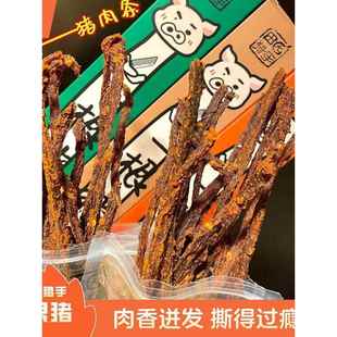 田园猎手一根猪嘶哈辣超长猪肉三种口味磨牙解馋追剧肉乾零食