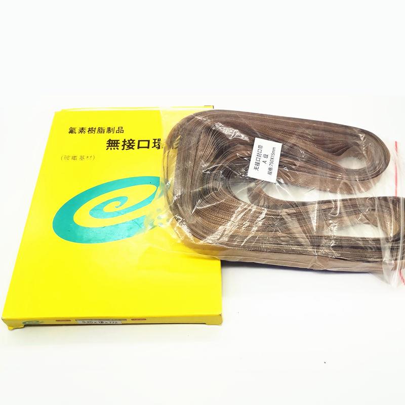 全自动连续式封口机封口带耐高温布无接头环型带薄膜包装机输送带