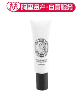 diptyque 蒂普提克 杜桑护手霜 45ml 保湿