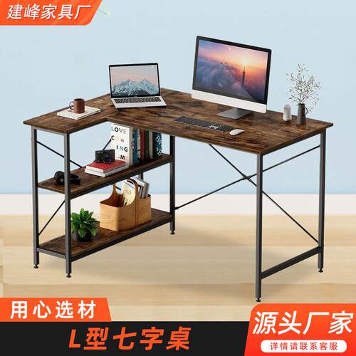 复古L型转角桌学生写字台家用学习桌自由组合办公台式电脑桌