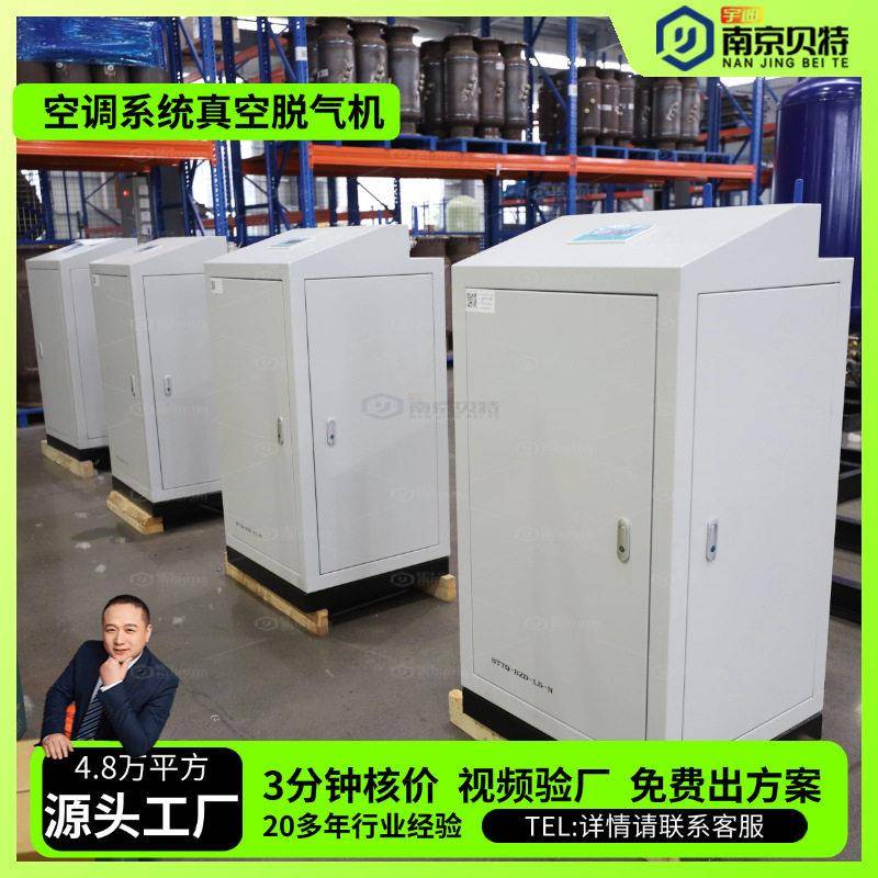 空调水系统真空脱气机真空脱气除氧装置循环水智能真空脱气机厂家