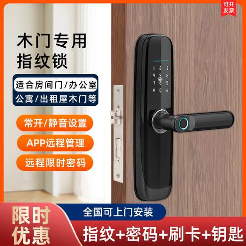 指纹锁木门办公室智能门锁家用房间卧室电子锁公寓刷卡室内密码锁