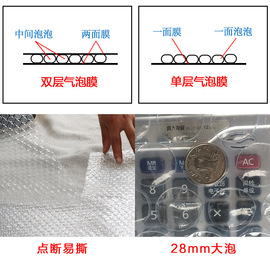 料加厚双层气泡膜60cm宽气泡袋包装膜发泡膜气泡膜打包防震