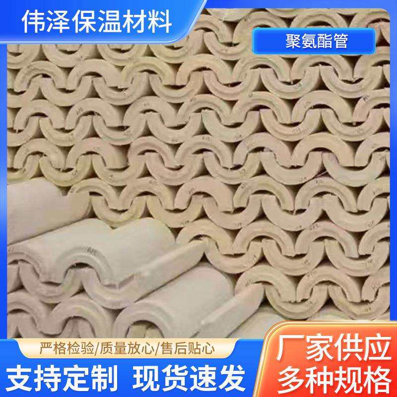 聚氨酯管壳深冷聚异氰脲酸酯管壳聚氨酯管托 硬质聚氨酯发泡管瓦