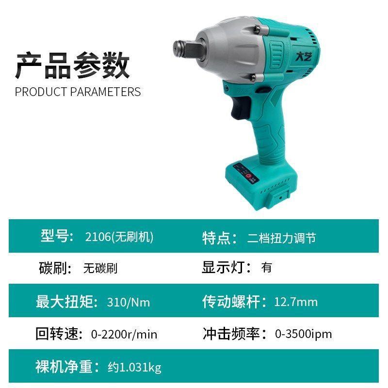 大电动艺扳手裸机210648款V8F通用无刷机身原8装机头锂电扳手8888
