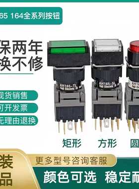 原装富士带灯按钮开关AH164 AH165-TL SL L5 E3 G R W11E3
