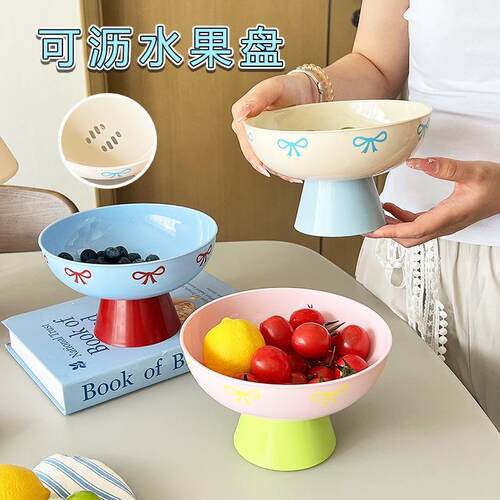 Drainable Fruit Plate for Home Snacks and Dried Fruits, Crea