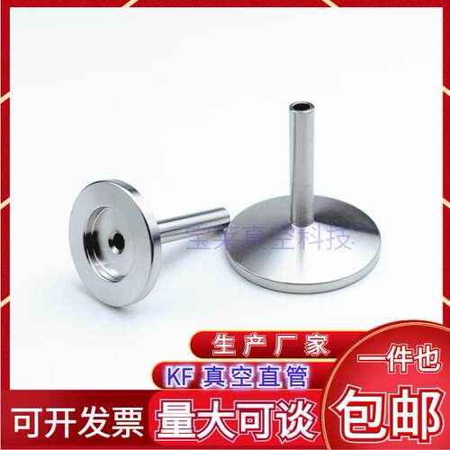 KF304真空直管 接头 焊接 卡套直通接头KF16 KF25 6 6.35 8 1/4