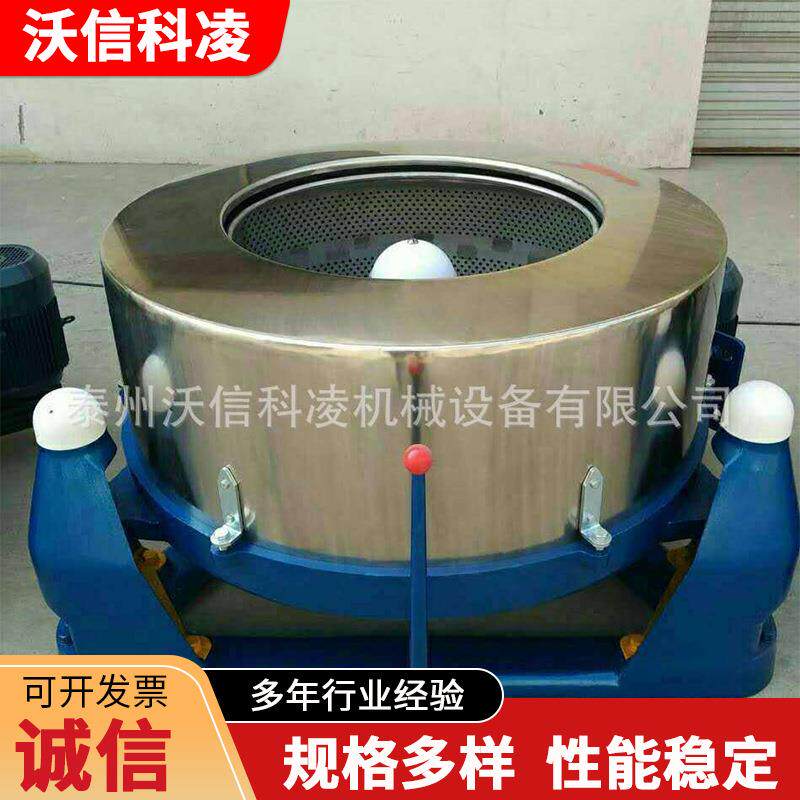 φ1200mm大容量甩干机不锈钢材质变频控制大型脱水机
