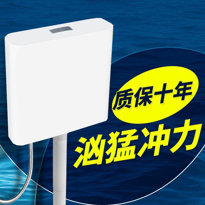 厂家水箱卫生间蹲便器蹲坑冲水箱家用大冲力加厚厕所储水马桶