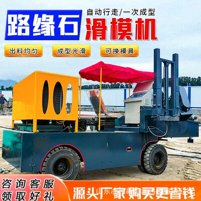 路缘石滑模机 水渠成型机路沿石边沟拦水带水渠排水沟滑膜机