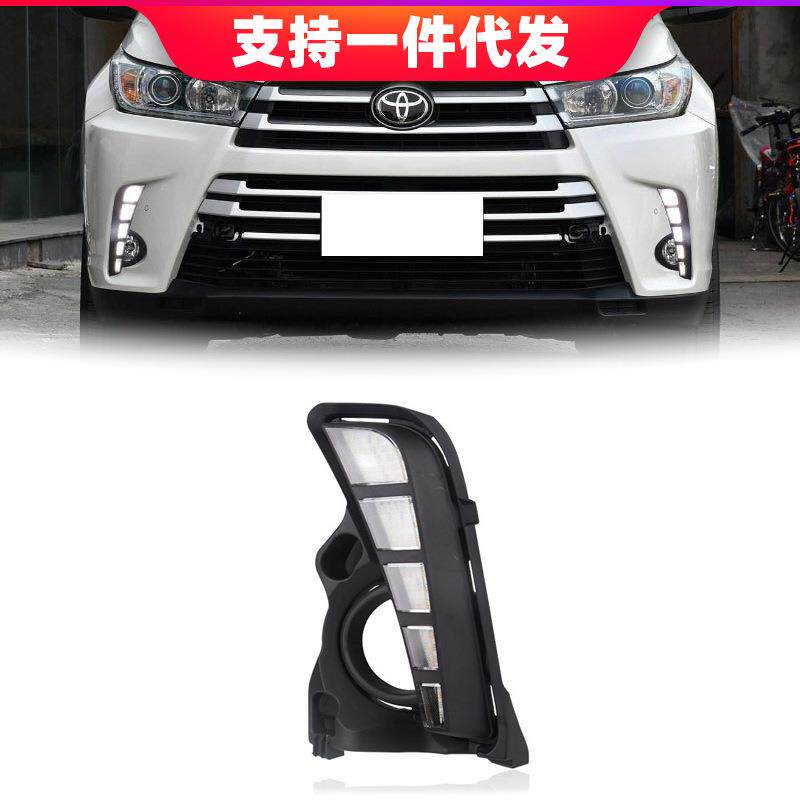 适用于18-19年汉兰达日行灯改装日间行车灯转向灯前雾灯