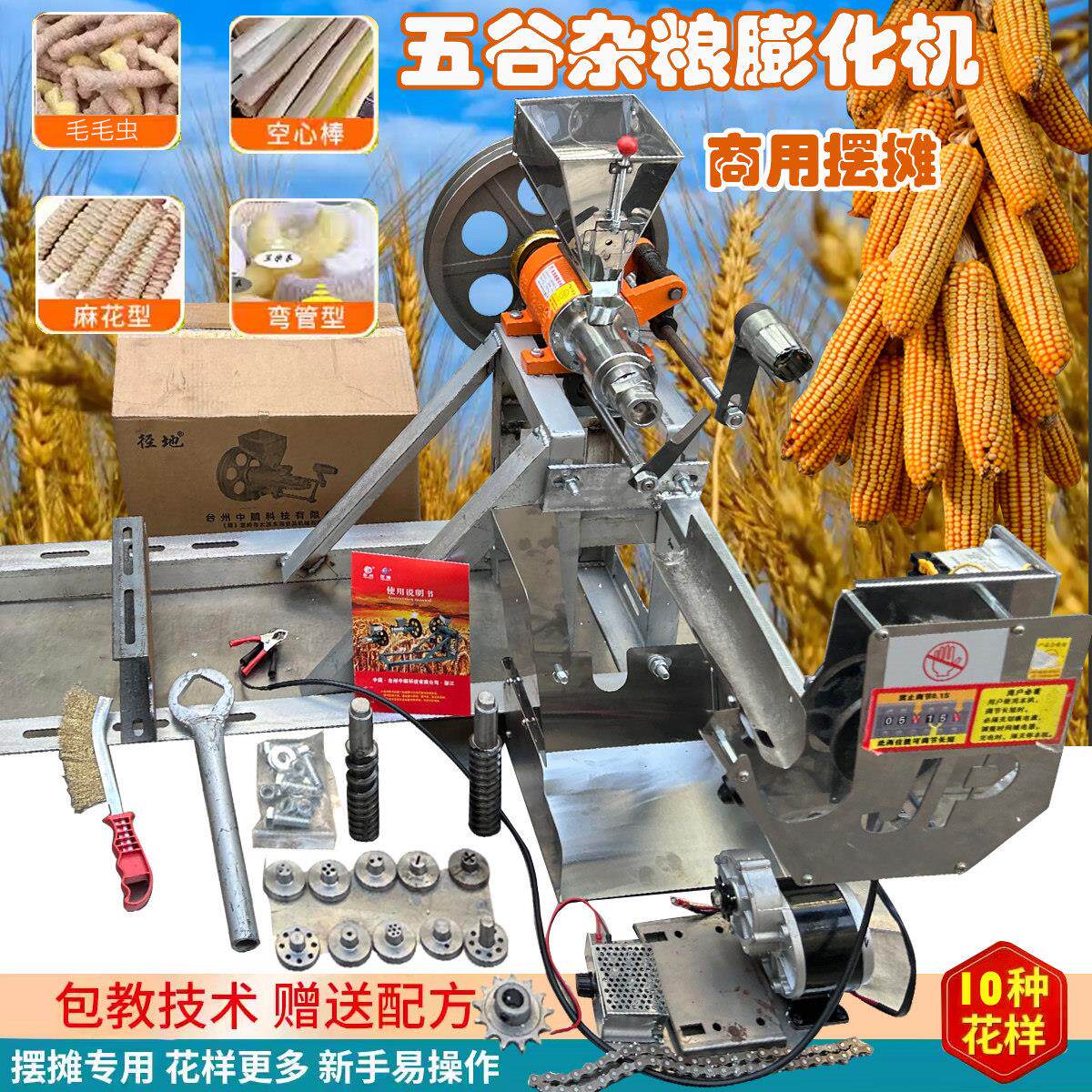 径地五号蓬化机 新型五谷杂粮蓬化机 新款小型大米玉米食品米花机