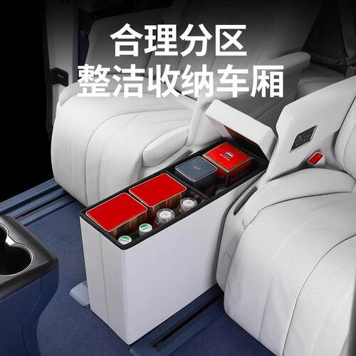 适用别克GL8PHEV二排座椅中间过道储物盒车载收纳箱汽车内饰用品