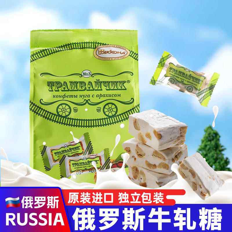 俄罗斯进口花生牛轧糖阿孔特原装老式味道休闲喜糖零食品
