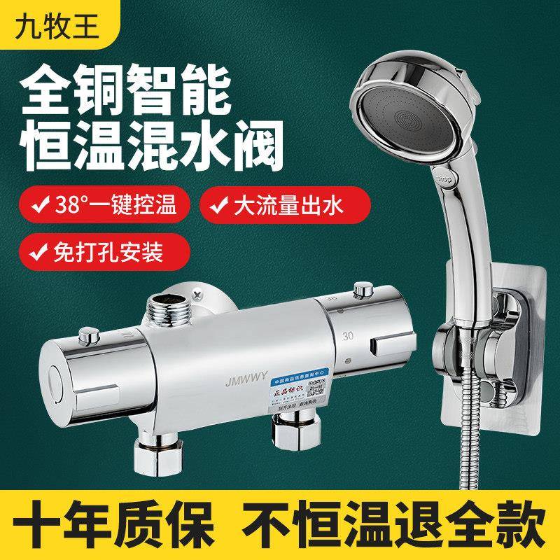 智能恒温混水阀太阳能专用全自动控温阀热水器明装混合阀冷热淋浴