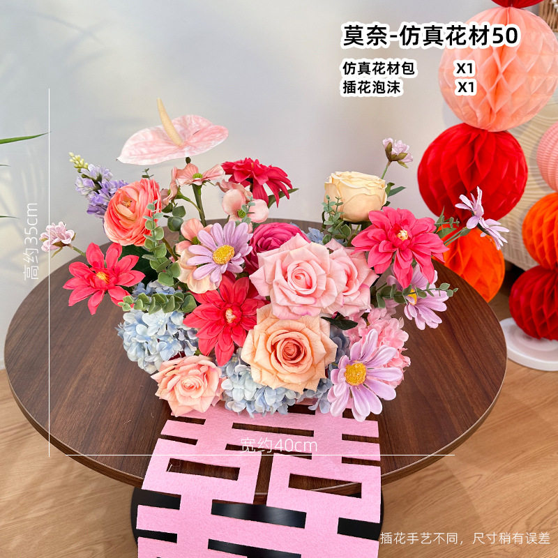 订婚布置装饰多巴胺仿真花宴会厅摆设结婚挂布条幅拍照道具婚房全,节庆用品/礼品,陪嫁用品套装,淘宝优惠券,粉丝福利购,淘宝优惠卷