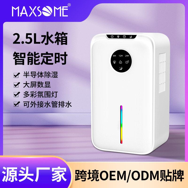 1000ML/D双核除湿机家用除湿器卧室吸湿静音空气净化一体机小型