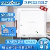 正野集成吊顶排气扇管道风机家用卫生间低噪强力换气扇静音抽风机