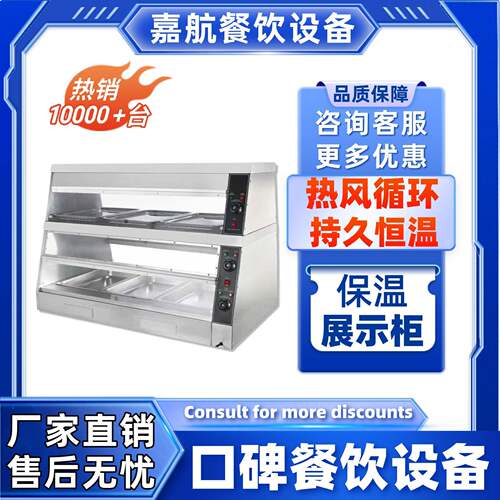 嘉航直销不锈钢保温熟食柜商用保温展示柜跨境发食品展示加热器