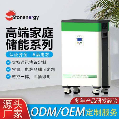 厂家直供家庭储能一体机光伏储能便携式户外移动电源MPPT储能电源