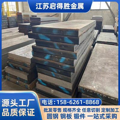 65Mn 40CrMnMo 20CrMnMo 5CrMnMo GCr15 9Cr2Mo 9CrSi T10A 钢板