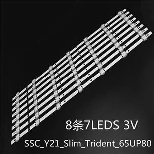 LG65UP7670 65UN6955灯条SSC_Y21_Slim_Trident_65UP80 65UP8000