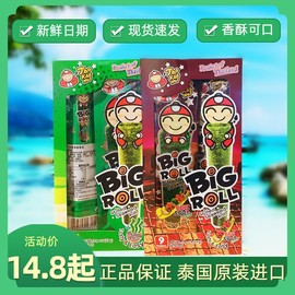 进口泰国老板仔海苔辛辣味香脆海苔卷卷27g即食零食儿童