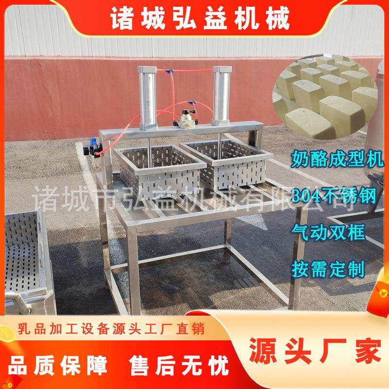 中小型奶酪奶豆腐加工全套设备奶制品生产线商用干奶酪成型机