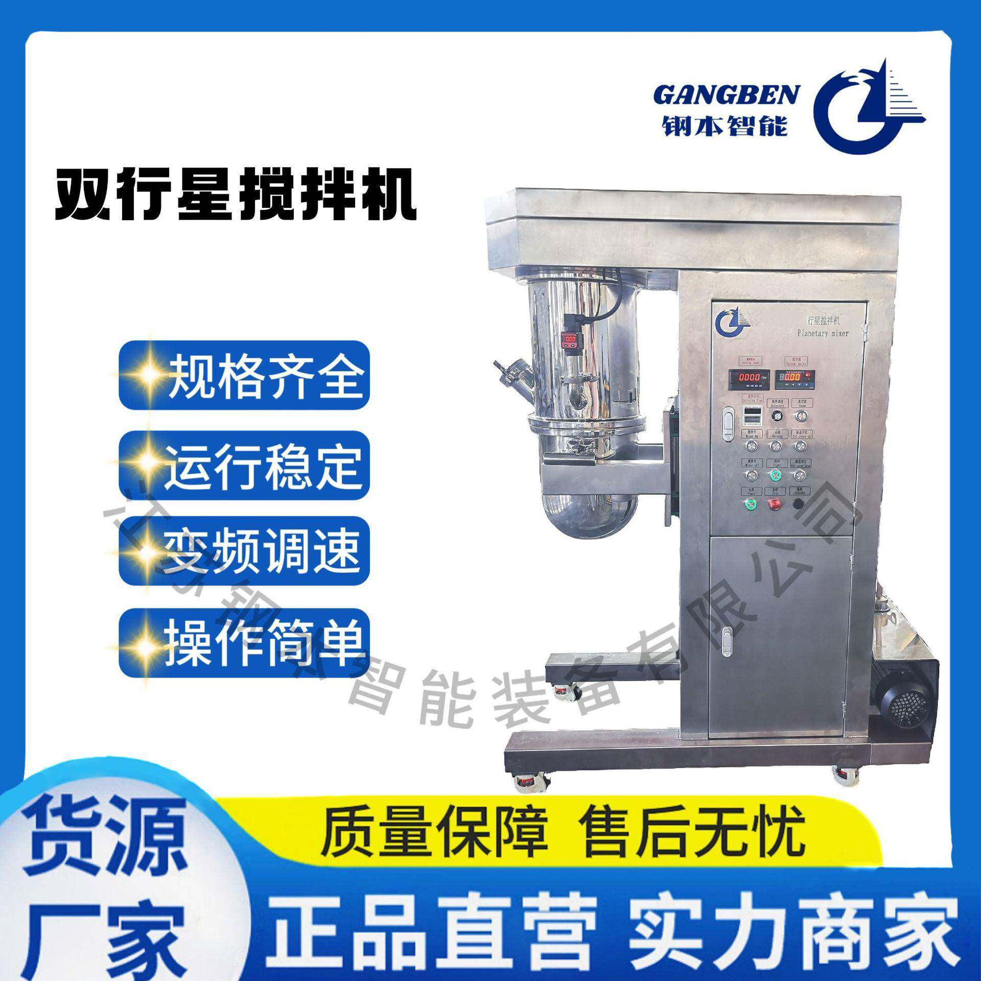 20L圆底双行星搅拌机电子胶水高粘度膏料真空搅拌机