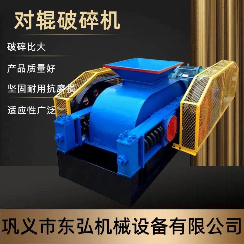 2PG双齿辊式砖头粉碎机小型对辊破碎机全自动生产线设备粒度可调