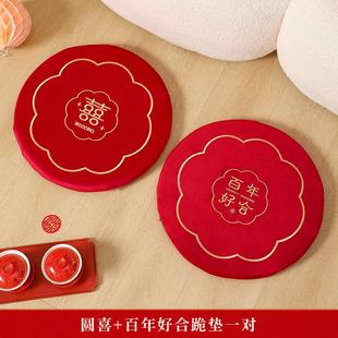 一对跪垫垫喜福新娘垫子大红色床上敬茶婚礼结婚改口坐垫用品坐