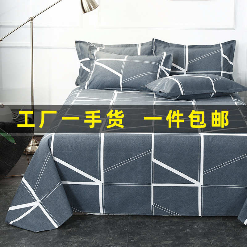 原棉单件厚100床单被单大15炕棉麻三件套.起球不单布米加2m老粗