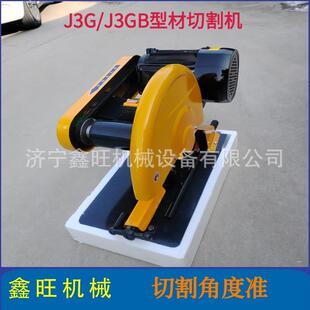 三相400型切割机工业级重型 J3GB/J2GB-400 钢材切割机