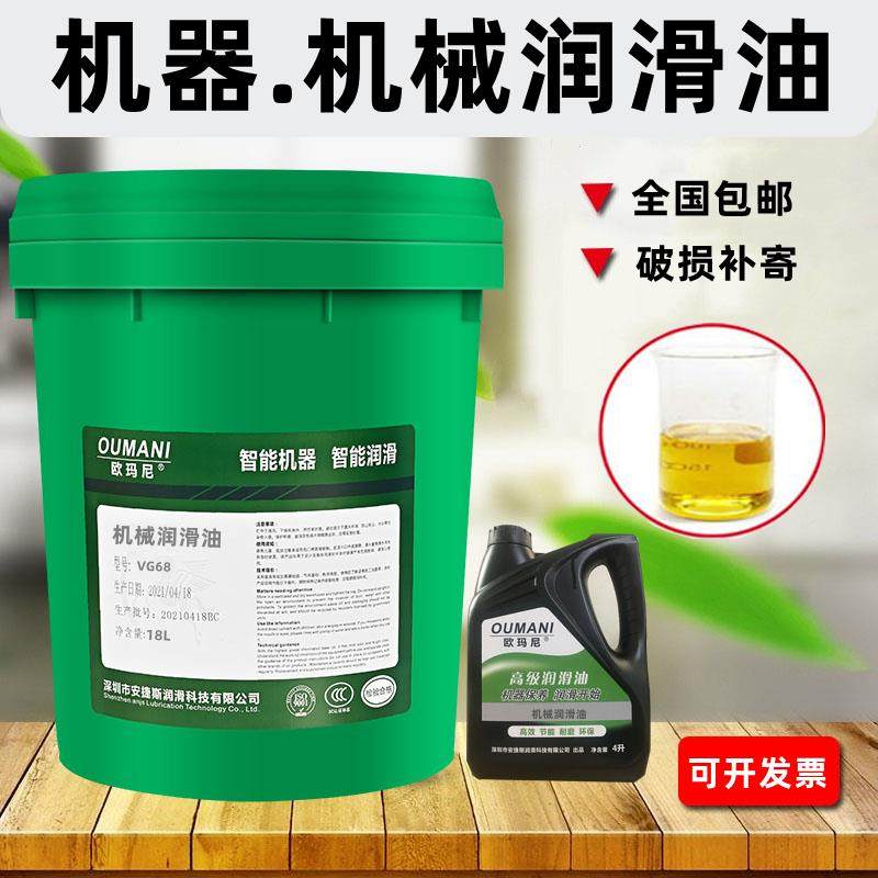 工业机械油5#10#46#68#100#150#220#机器机床磨床轴承齿轮润滑油,工业油品/胶粘/化学/实验室用品,工业润滑油,淘宝优惠券,粉丝福利购,淘宝优惠卷