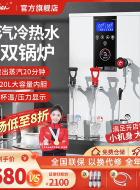 goshen冷热蒸汽一体机商用奶茶店多功能蒸汽加热奶泡机双温开水机