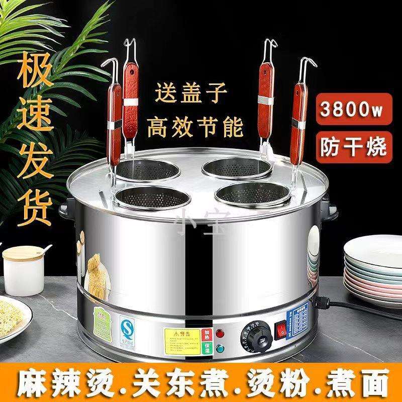 商用汤面炉台式煮面炉多功能电热汤面桶麻辣烫炉煮粉汤粉锅摆摊