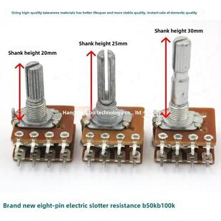 八脚音量功放电位器B50K/B100K边轴电位器/双联电位器/带步进