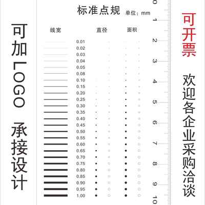 污点裂缝对比卡刮痕标准点线规菲林尺比对卡片外观检验规刮J-134