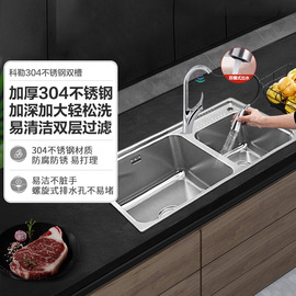 科勒厨房水槽大小双槽304不锈钢加厚厨盆洗菜盆洗碗池23053T