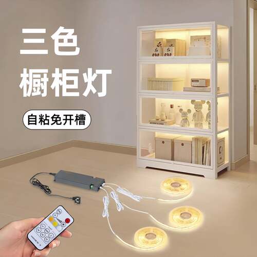 手办展示柜模型柜子橱柜自粘氛围感应免开槽无线遥控一拖多led灯