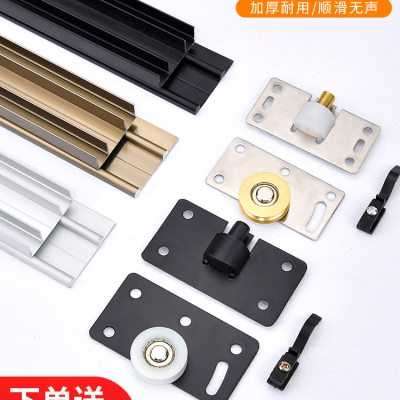好货移门上下轨道衣柜推拉防静音双滑槽橱柜轨道趟门轮导轨配件
