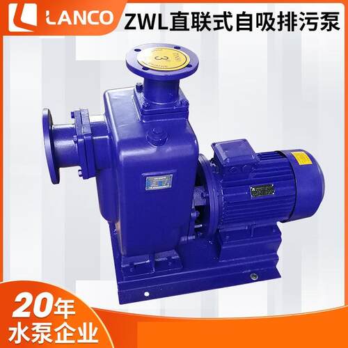 蓝科泵业ZWL无堵塞排污泵大流量高扬程直连式铸铁自吸泵厂家