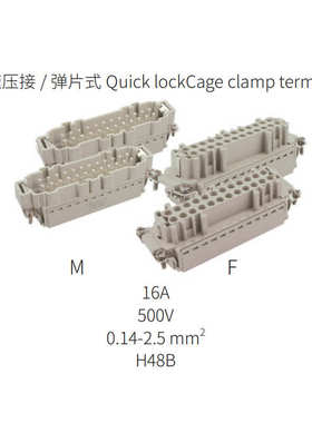 适配svlec接插系列机械设备 he048/兴威 联连接器重载h48b体模块