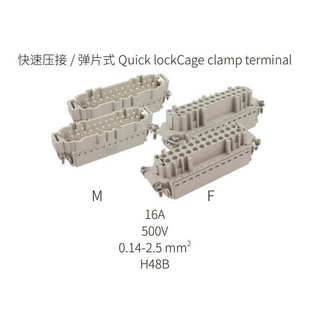 接插体机械设备 重载模块HE048系列连接器 适配H48B SVLEC 兴威联