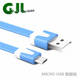 移动彩色面条数据线microusb1米，安卓华为三星智能手机通用充电线