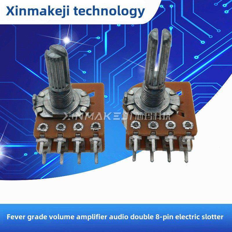 八脚音量放大器音频电位器B50K B100K侧轴电位器双8脚发热等级