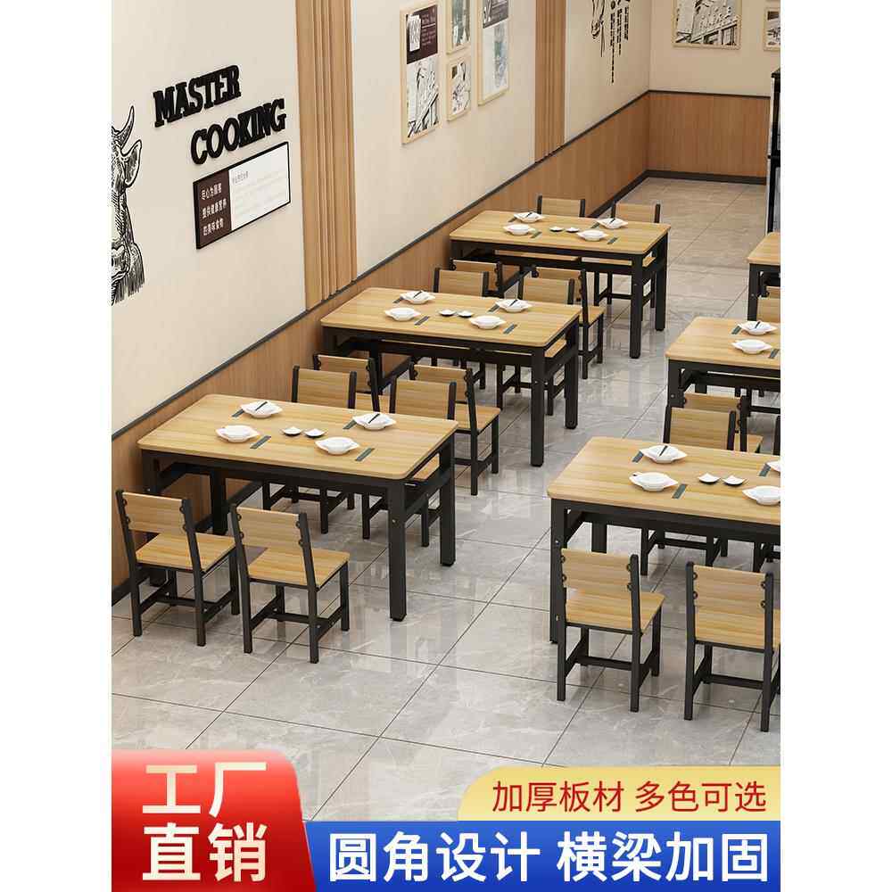 餐桌餐饮商业桌小吃快餐店桌椅组合餐厅早餐长方形出租房餐桌
