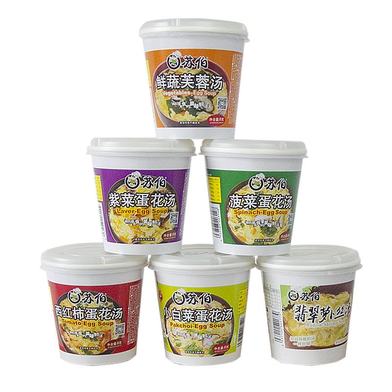 速食紫蛋花汤苏伯蛋花即汤杯桶装紫菜蛋花菜汤冲泡食菠菜蛋花芙蓉